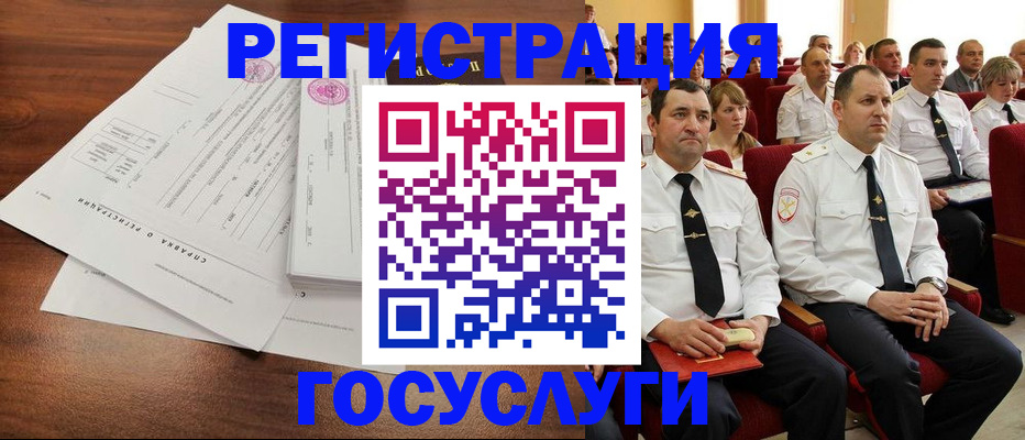 прописка законно в Балее