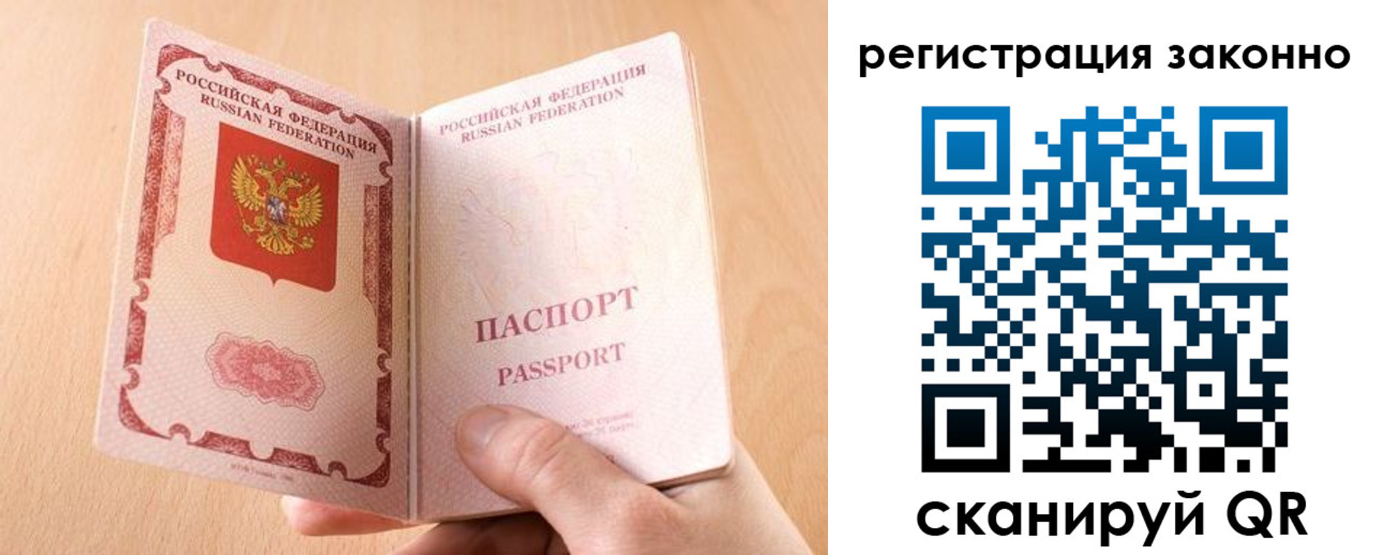 временная регистрация в квартире в Балее