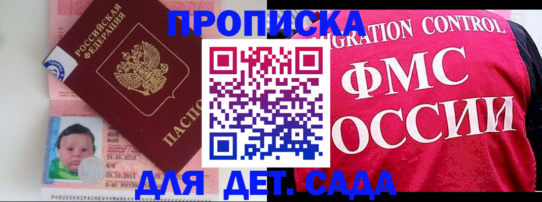 временная регистрация собственник в Балее