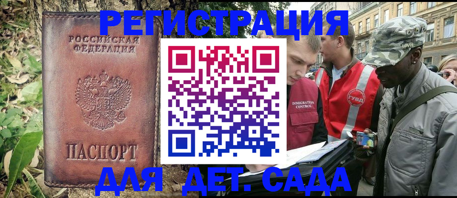 прописка регистрация в Балее
