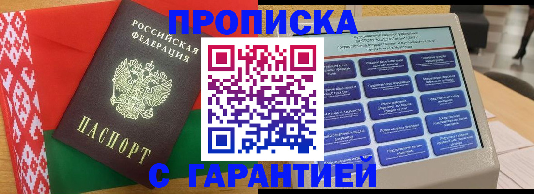 регистрация в Балее